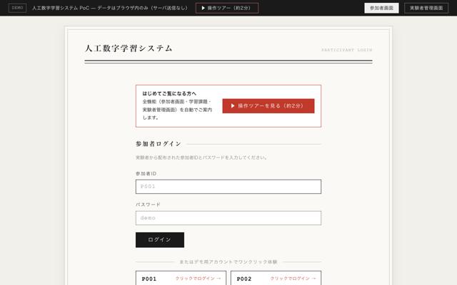 学習アプリのAI活用例の画面