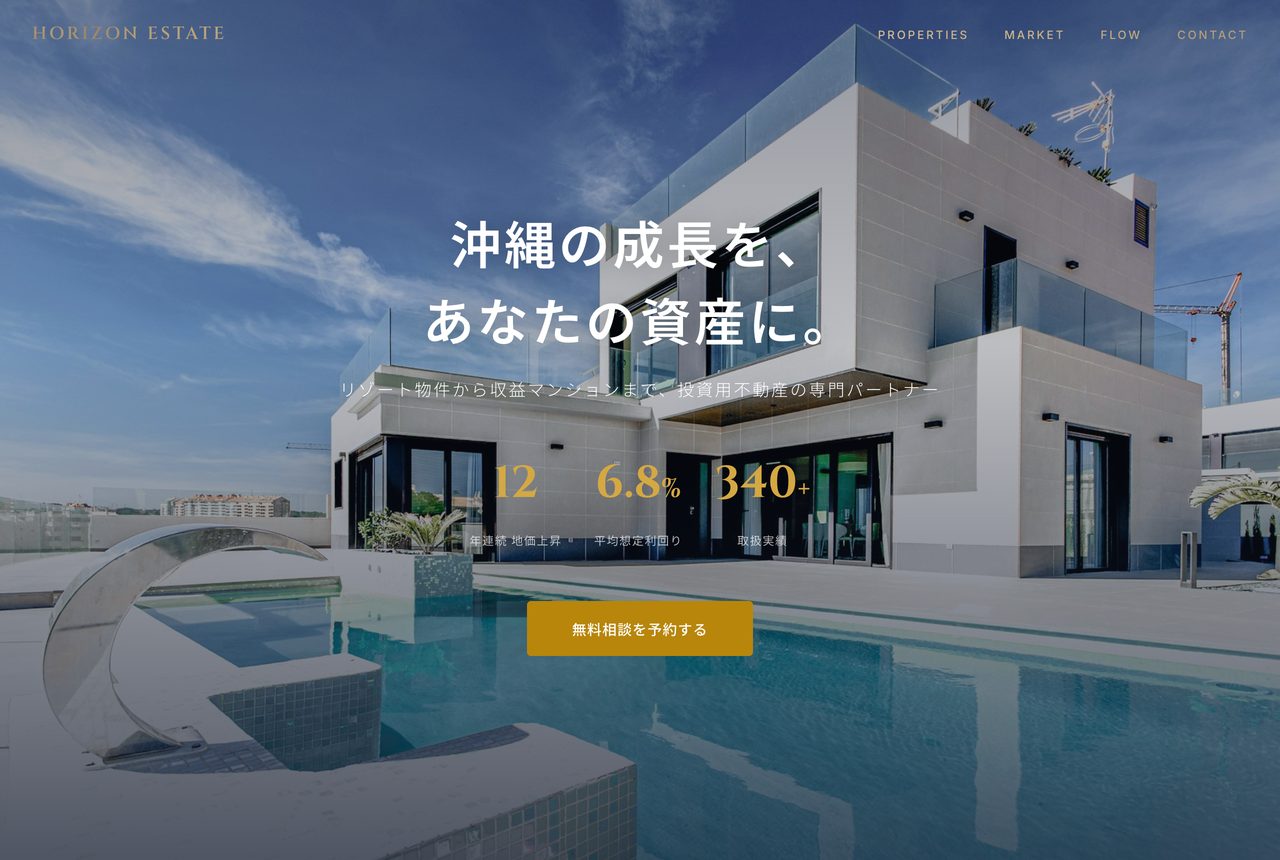 不動産投資サイト。濃色と金の配色で利回りなどの数字を見せている
